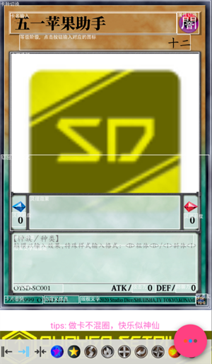 游戏王卡片生成器