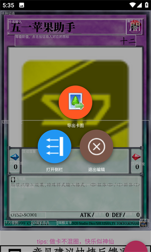 游戏王卡片生成器