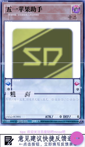 游戏王卡片生成器