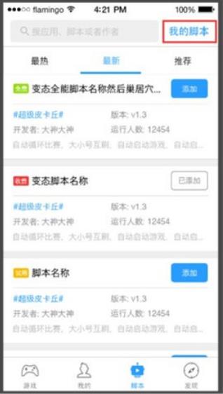 叉叉助手app下载安装截图2