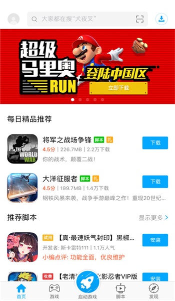 叉叉助手app下载安装