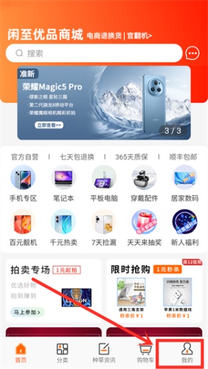 闲至优品