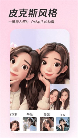 美颜p图大师截图2