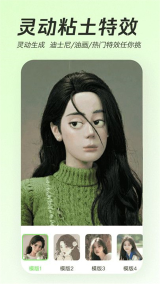 美颜p图大师截图3