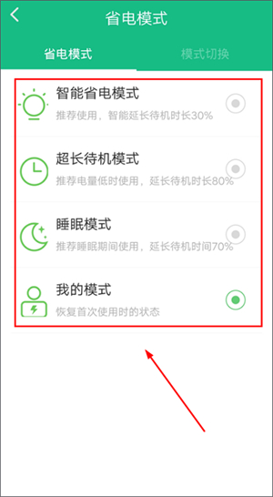 金山电池医生2014旧版本