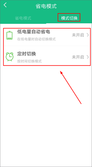 金山电池医生2014旧版本