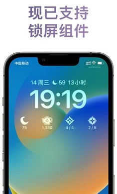 原神披萨小助手app下载安装截图2