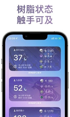 原神披萨小助手app下载安装截图3
