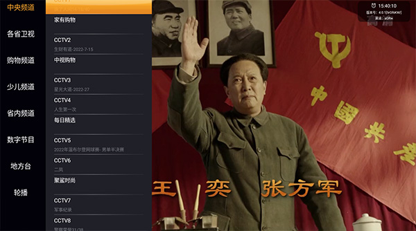 hpd直播tv版截图3