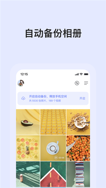 阿里云网盘截图1