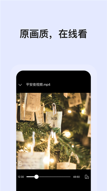 阿里云网盘截图2