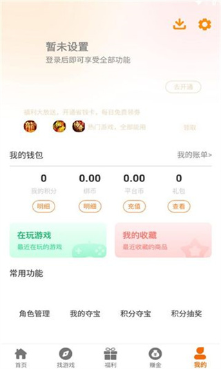 辣瓜92玩截图1