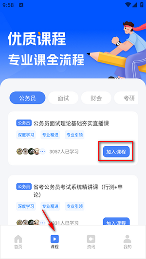 公务员考试题库截图2