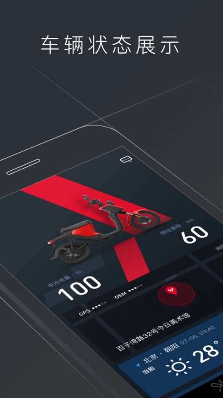 小牛电动车截图4