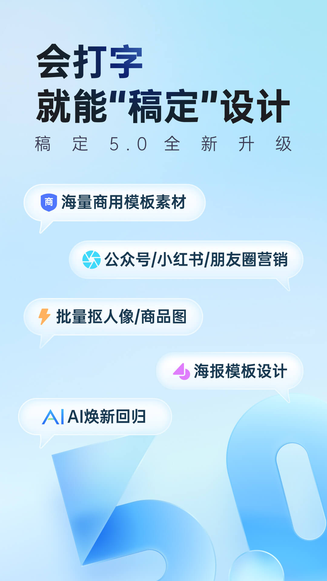 稿定设计截图3