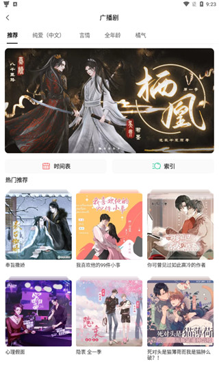 猫耳fm手机版下载