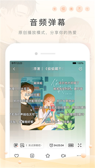 猫耳fm手机版下载