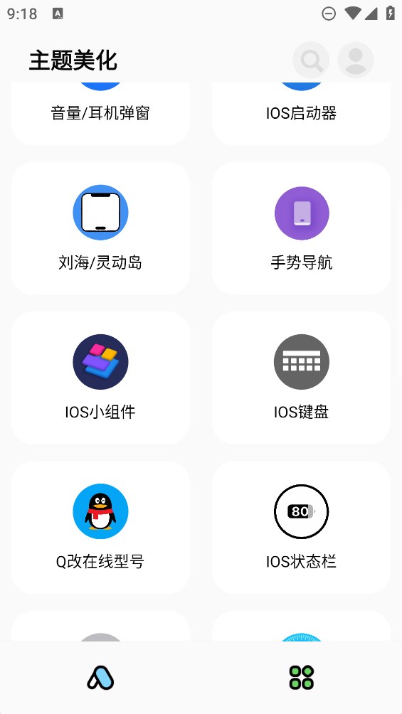 彩虹猫PRO下载安装截图1