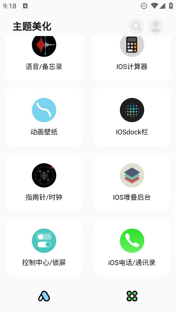 彩虹猫PRO下载安装截图2