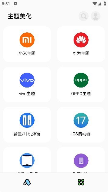 彩虹猫PRO下载安装截图3