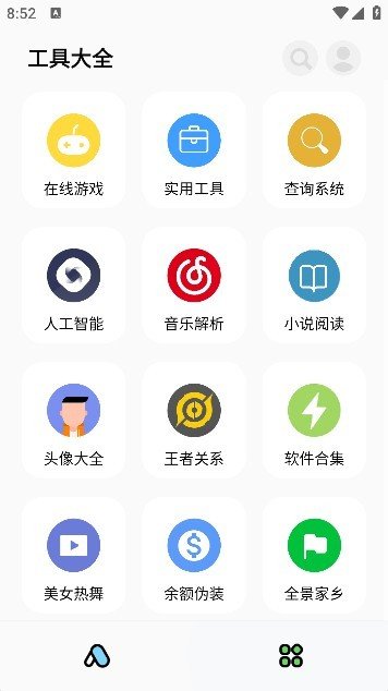 彩虹猫PRO下载安装截图4