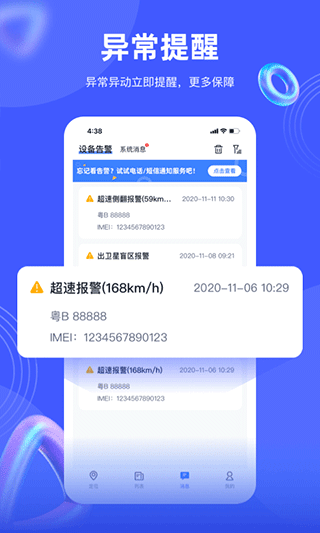 爱车在线app下载安装截图2