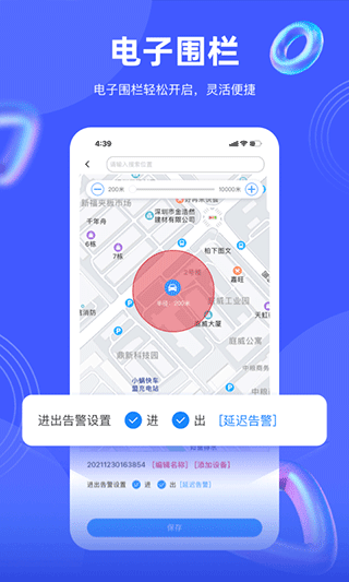 爱车在线app下载安装截图1
