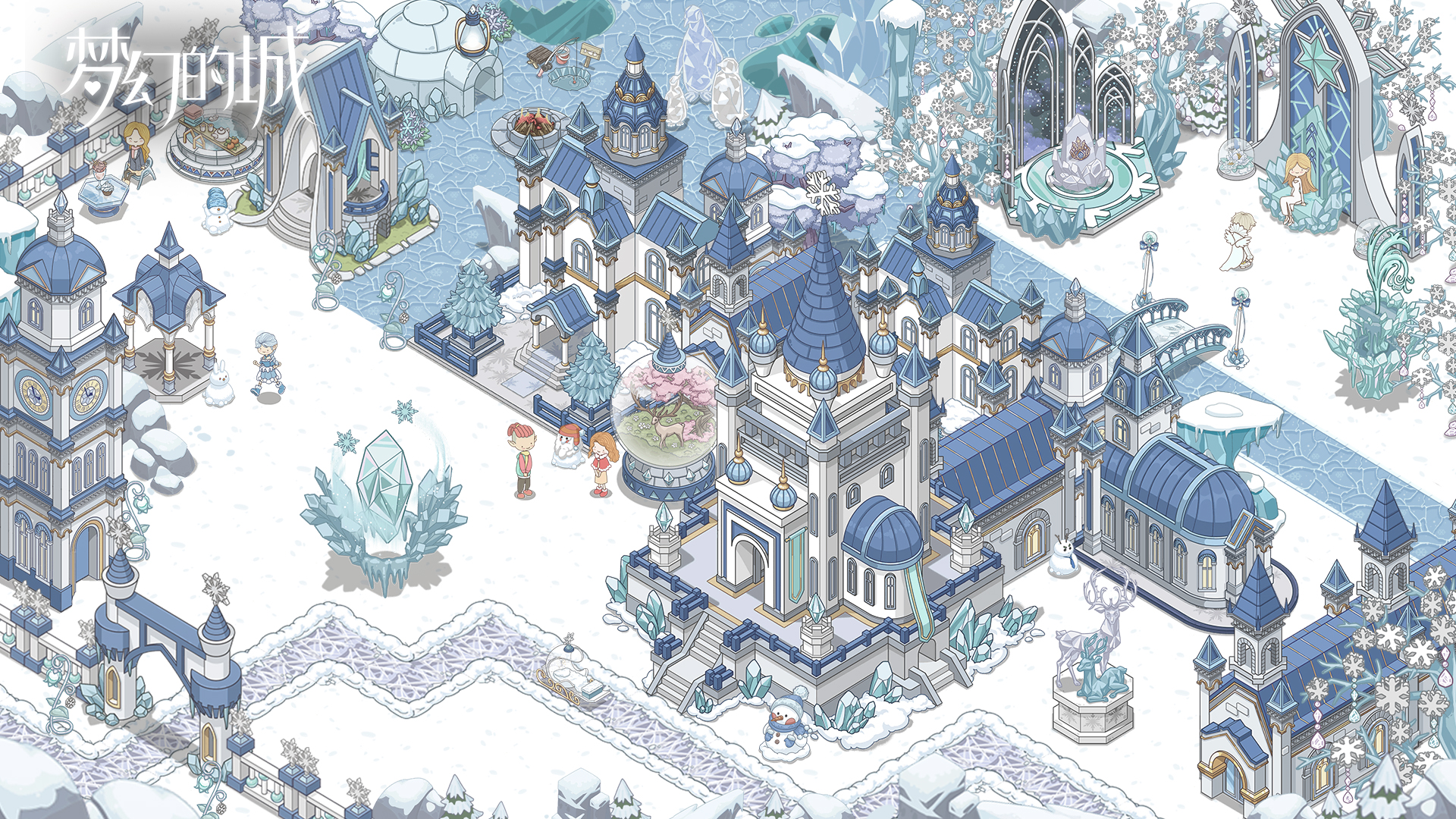 梦幻的城云游戏截图2