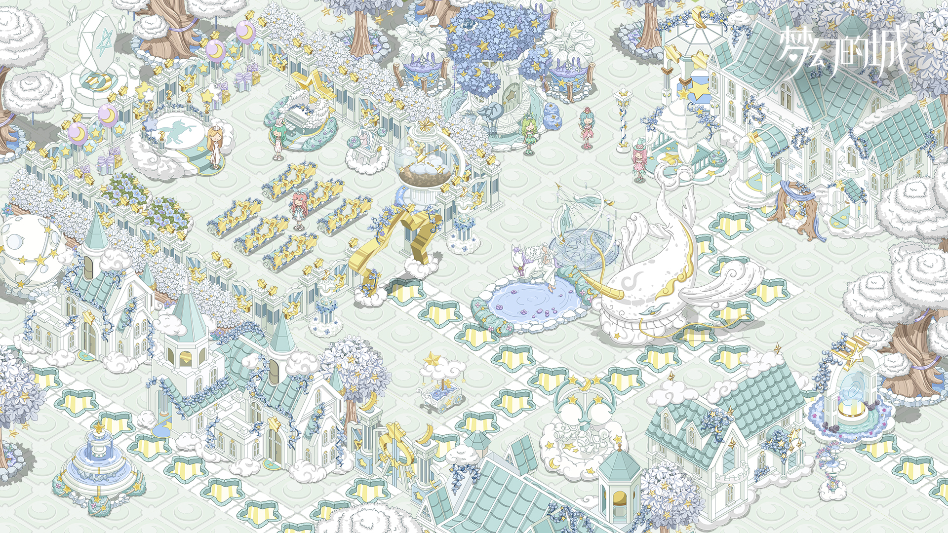 梦幻的城云游戏截图4