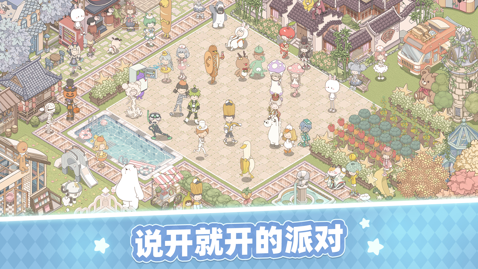 梦幻的城云游戏截图7