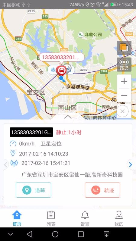 爱车在线app下载安装