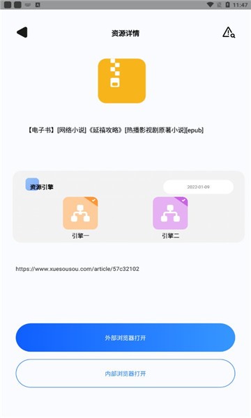 搜盘器app下载安装截图1