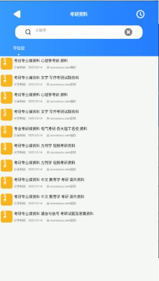 搜盘器app下载安装截图4