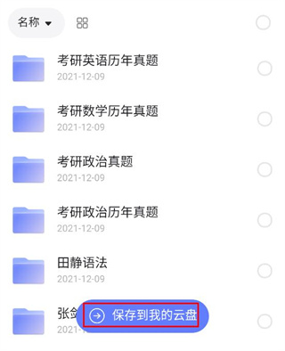 搜盘器app下载安装