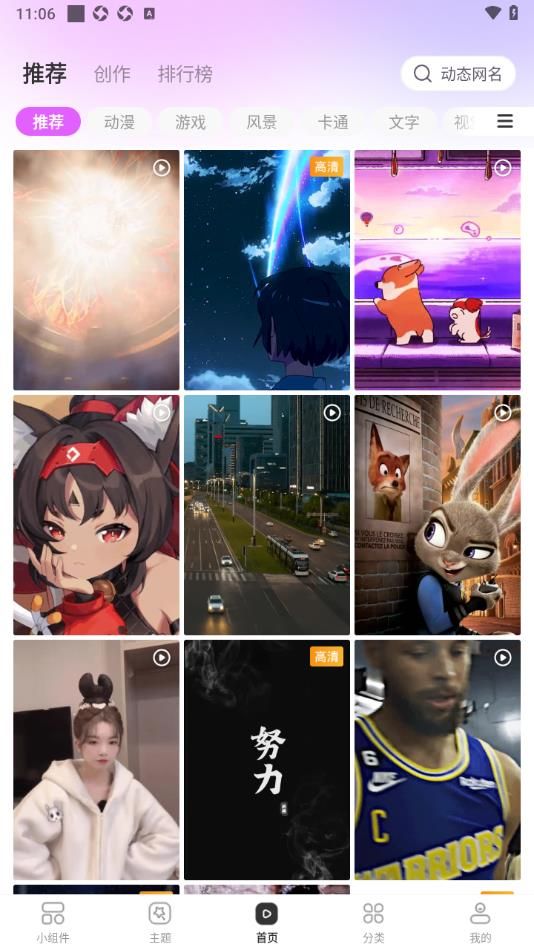 组件多多app下载安装截图1