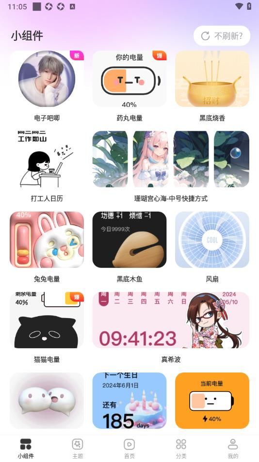 组件多多app下载安装截图2