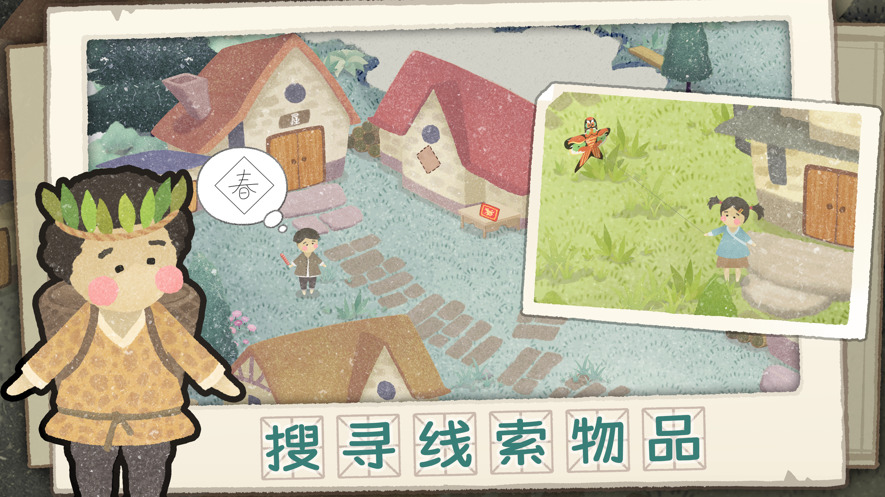 四季之春完整版截图2