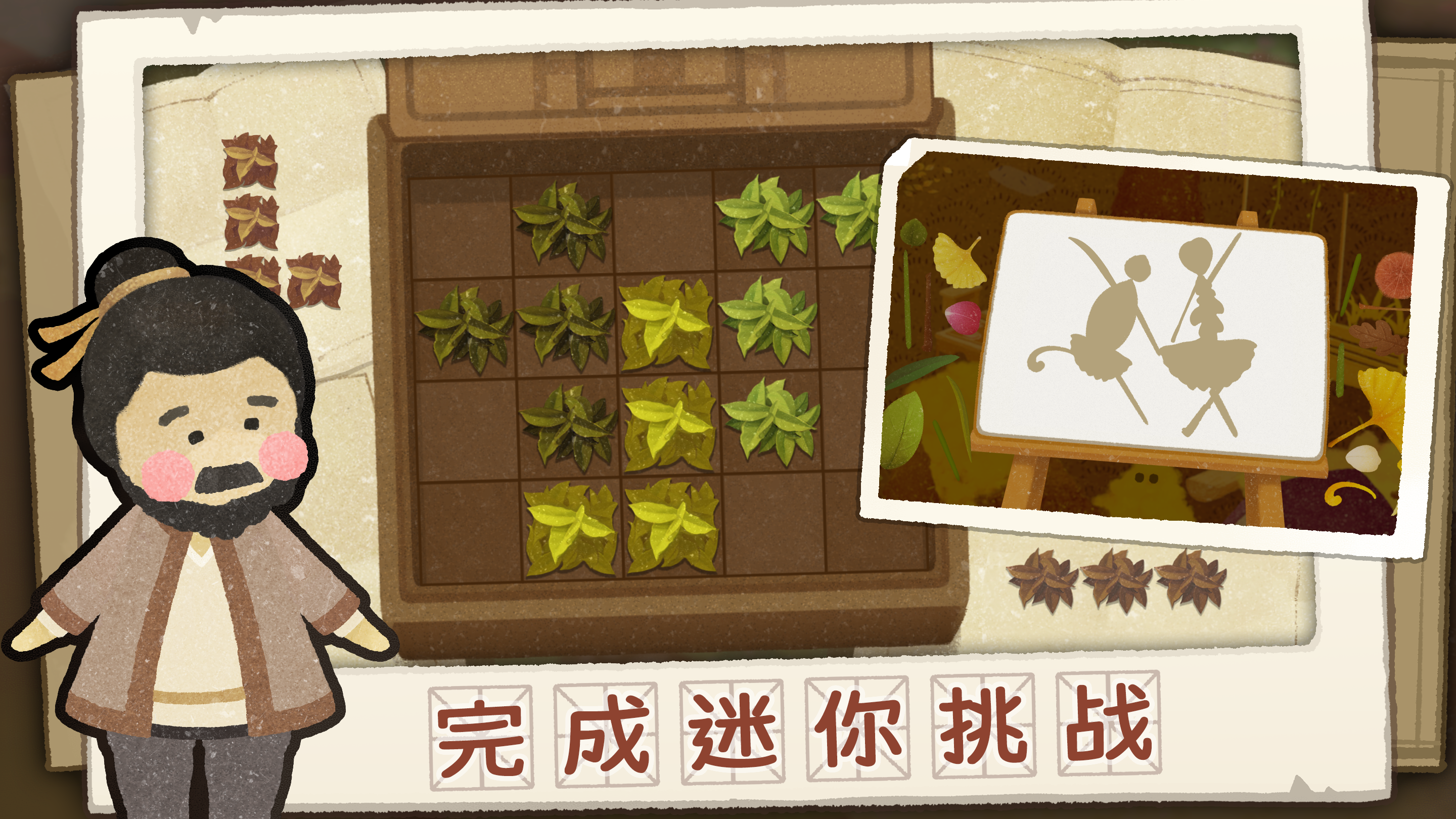 四季之春完整版截图5