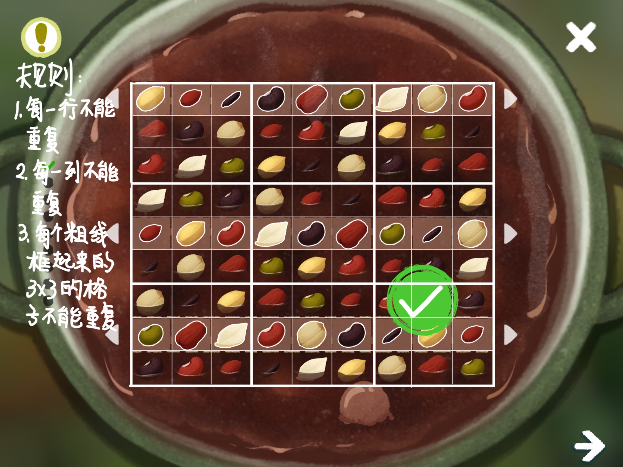 四季之春完整版