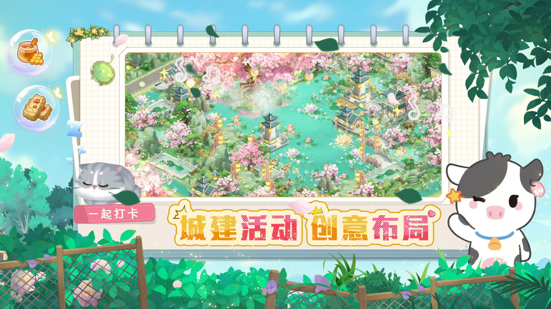 向往的生活邪恶栀子花版截图1