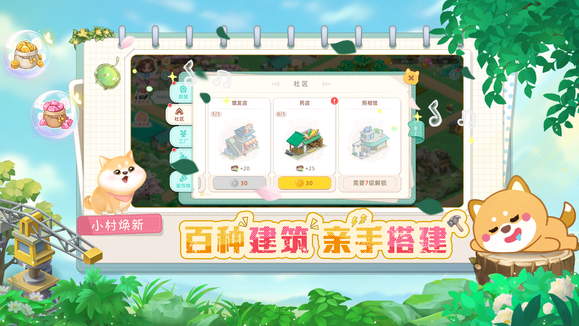 向往的生活邪恶栀子花版截图3