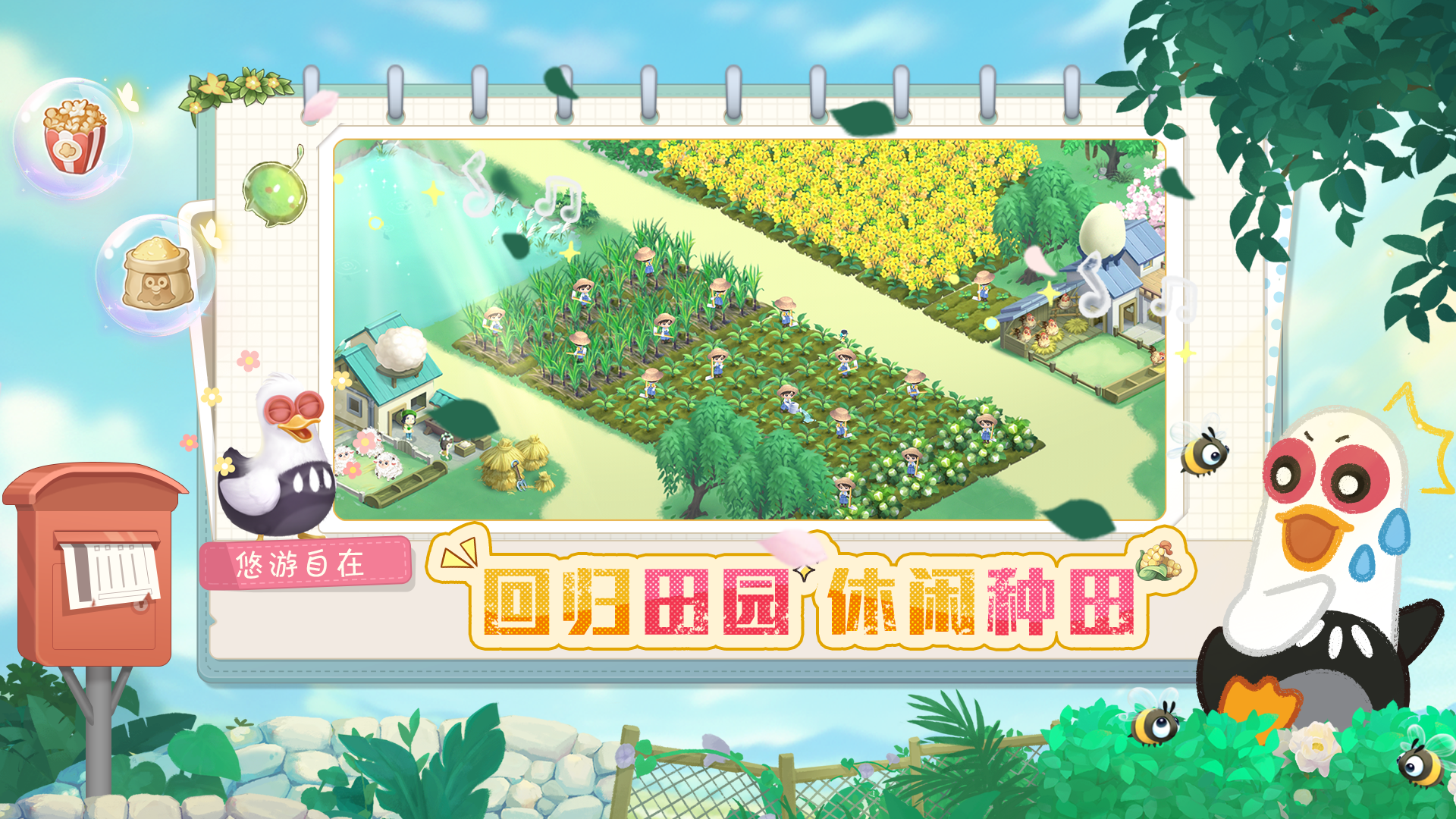 向往的生活邪恶栀子花版截图4