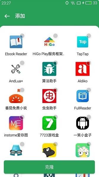 Gspace下载安装截图1