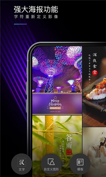 mix滤镜大师5.0.01安卓版截图2