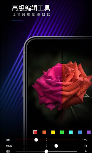 mix滤镜大师5.0.01安卓版截图4