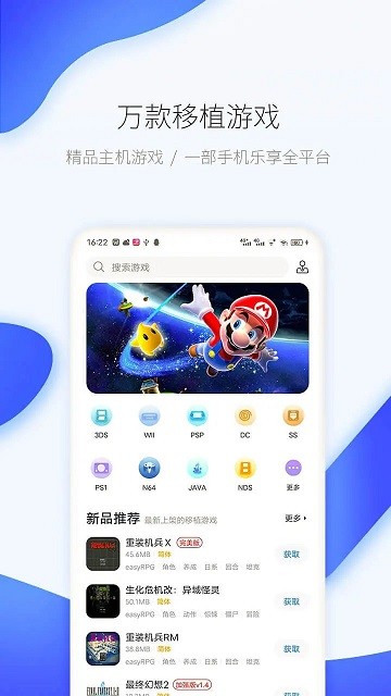 爱吾游戏盒app下载安装截图1