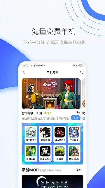 爱吾游戏盒app下载安装截图4