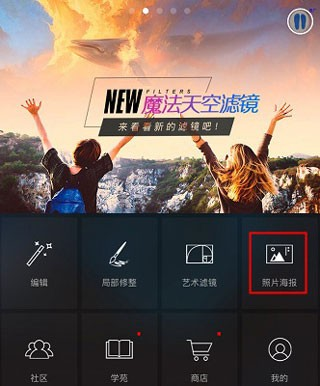 mix滤镜大师5.0.01安卓版