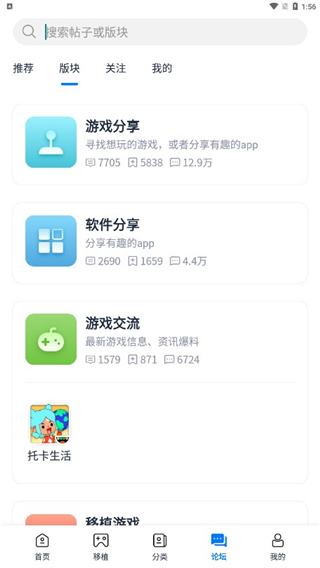 爱吾游戏盒app下载安装