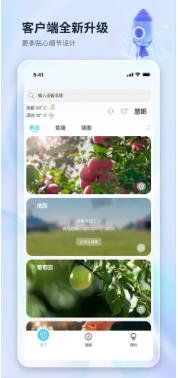 魔镜慧眼监控摄像头截图1